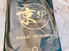 -三人行骨头王火锅(长寿店)