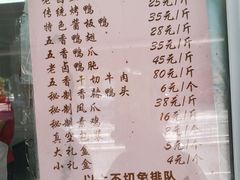 -章云板鸭(马道街店)