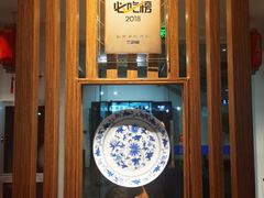 -兰边碗(鼓楼店)