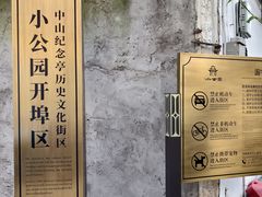 -汕头市小公园