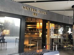 门面-喜茶(北京三里屯太古里店)