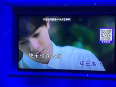 -潮派KTV(海珠新都荟广场店)