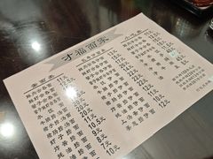 -才福面家(德政中路店)