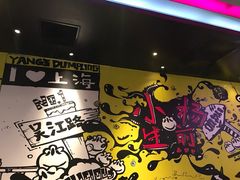 -小杨生煎(湟普汇店)