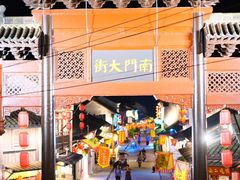 -盂城驿-南门大街