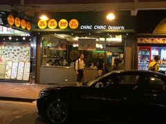 -晶晶甜品(发昌大厦店)