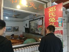 -邓氏兔头