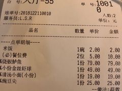 账单-尘香•传统川菜(创汇首座店)