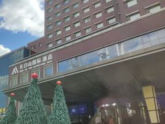 -北京长白山国际酒店(鸟巢店)