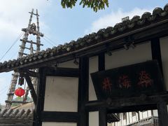 -燊海井