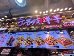 -周小亮丁家坡洋芋(全国总店)