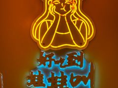 -蛙蛙叫·干锅年代(钻石广场店)