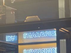 -炉鱼(爱琴海购物公园店)