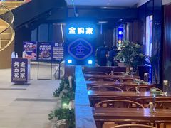 -金妈家烤肉(龙湖U城天街店)
