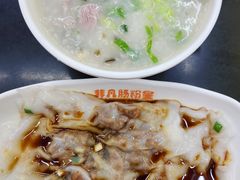 韭黄牛肉肠-非凡肠粉皇(西华路店)