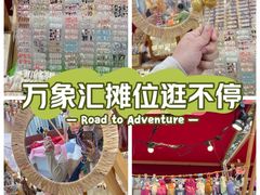 -东莞松山湖万象汇