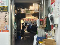 -凤城康记饭店