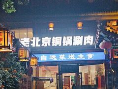 -浴神宫(四惠店)