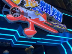 -蓝精灵乐园·世茂精灵之城主题乐园