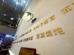 -韩萍老南京馄饨(河西万达店)