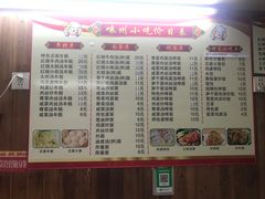 -嵊州特色小吃(萧山街店)