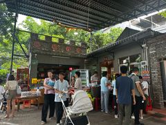 门面-桃姐农庄老字号(增城分店)