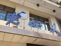 门面-老仁义·清真菜(太古街店)