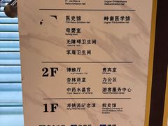 -广东中医药博物馆