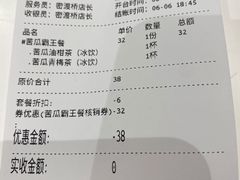 账单-炖物24章·顺时轻养茶(杭州大厦店)