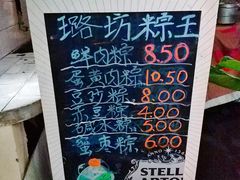 -璐坊粽王(复兴中路店)