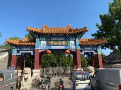 -冰冰酱老味刨冰绵绵冰(中山路总店)