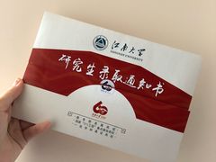 -江南大学(蠡湖校区)