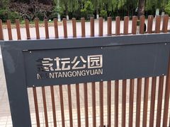 -大兴滨河森林公园