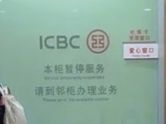 -中国工商银行(静安寺支行)
