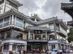 -怡园饭店-餐厅(四望亭店)