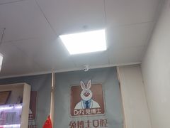 -兔博士口腔(长安分院)