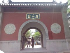 -千佛山风景名胜区