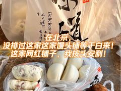 -宫门口馒头铺(创始人总店)