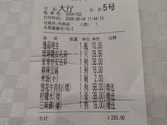 -齐家花园大酒店(宝山店)