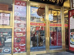 -峨嵋酒家(地安门店)
