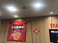 -达美乐比萨(墨玉南路店)