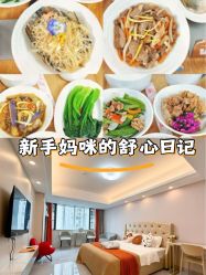 -宝媛会月子中心(越秀店)