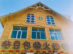 -粘豆包柴火铁锅炖