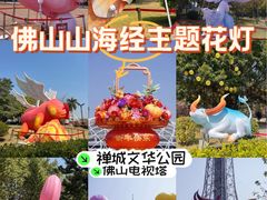 -文华公园(禅城区)