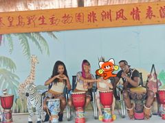 -秦皇岛野生动物园