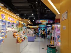 -爱玩嘉年华(龙湖源著天街店)