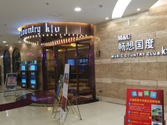 -畅想国度(黄埔店)