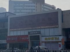 -小土豆北方菜馆(方庄店)