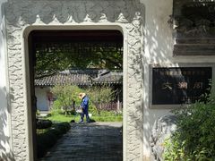 -浙江省博物馆(孤山馆区)