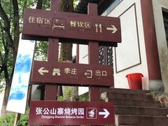 -张公山寨景区